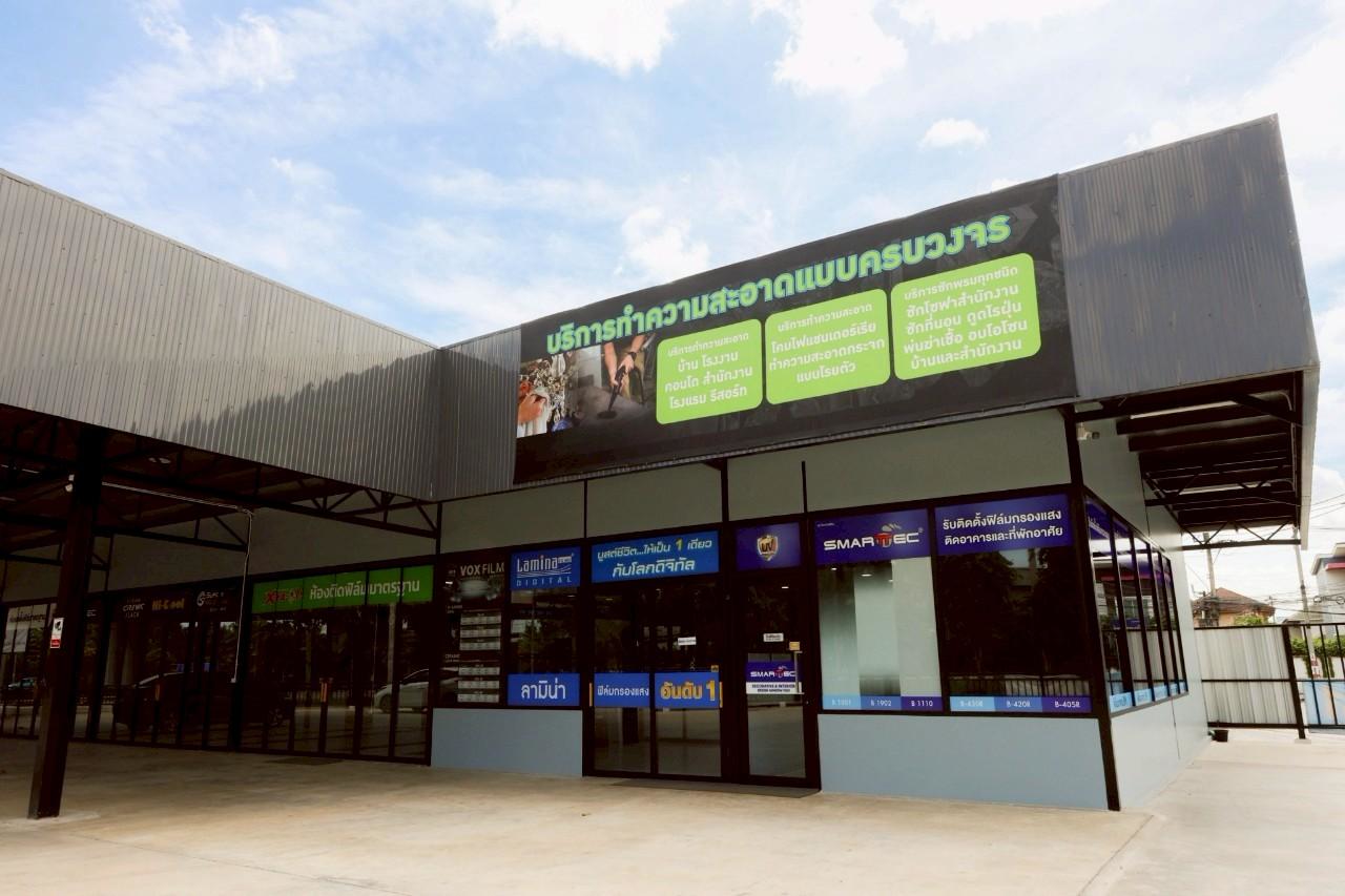 LINE ALBUM หน้าร้าน Tswealth 3.com 250705 2