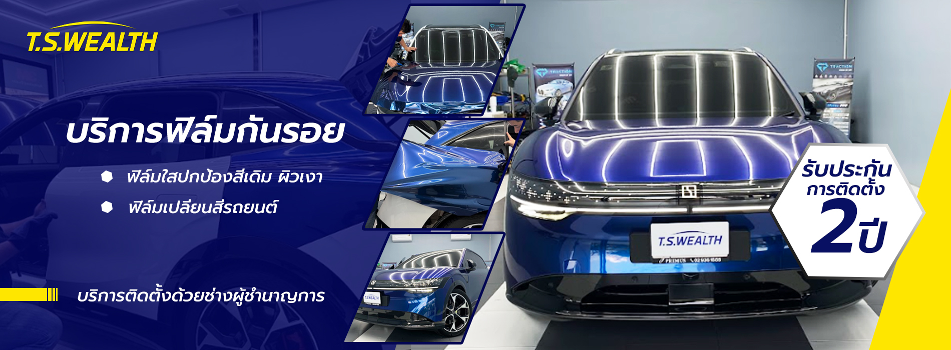 CarWrap ปก